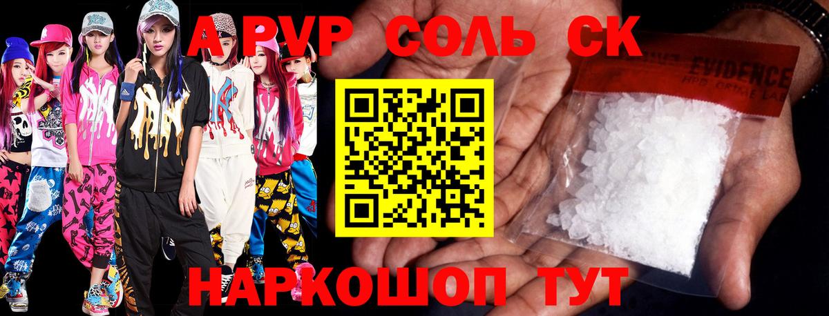 Alpha PVP СК Кольчугино