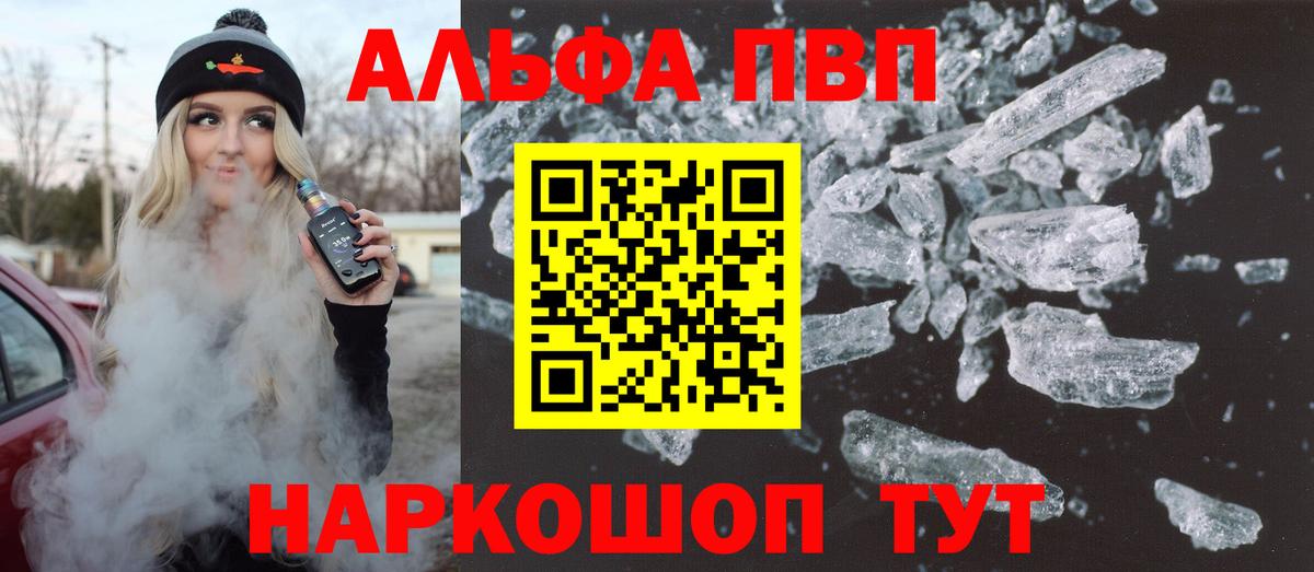 Альфа ПВП  Alpha-PVP мука  Вход с VPN  APVP СК  Кольчугино  A PVP СК КРИС 