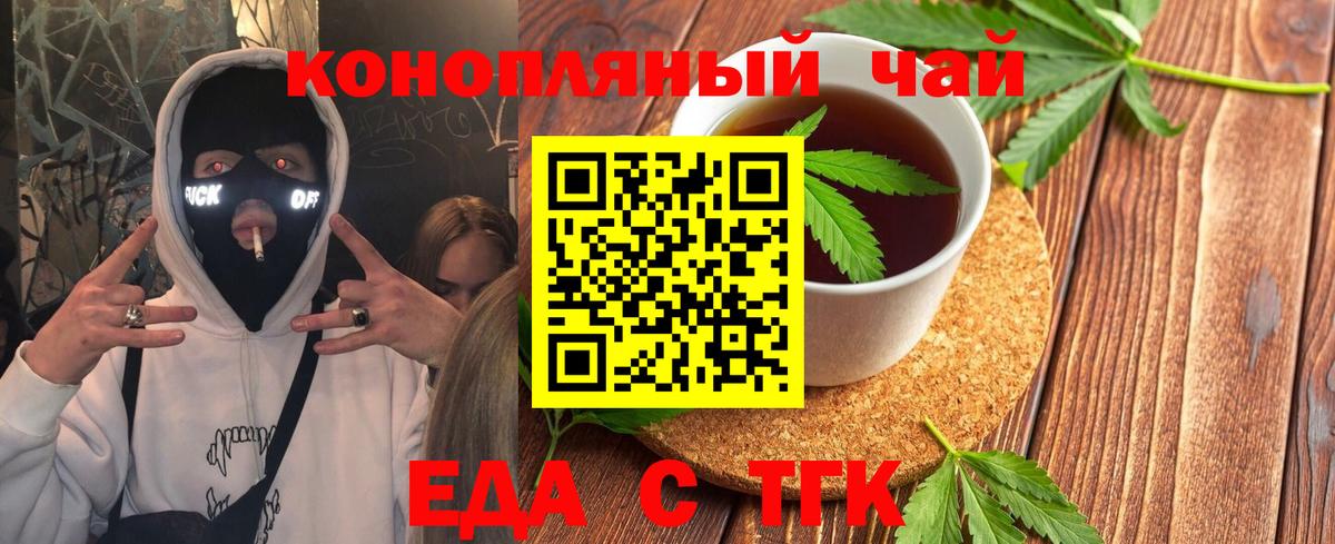 Cannafood марихуана  Вход с VPN  Кольчугино 