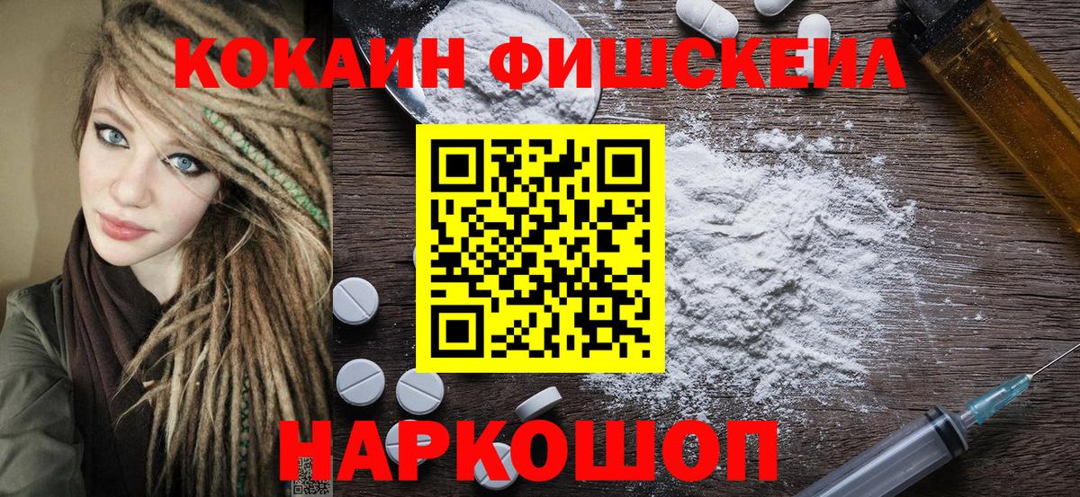 КОКАИН  Вход с VPN  Кольчугино  COCAIN 99% 