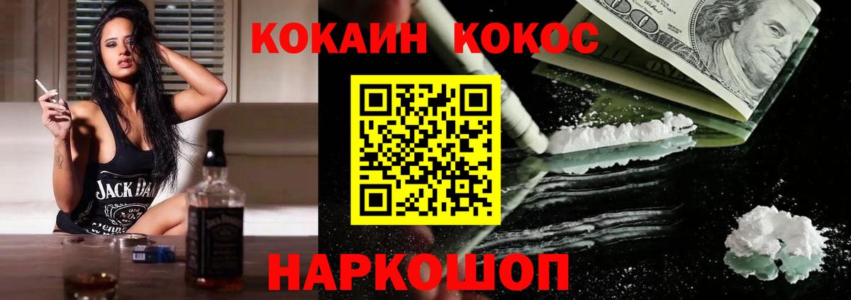 КОКАИН Перу Кольчугино