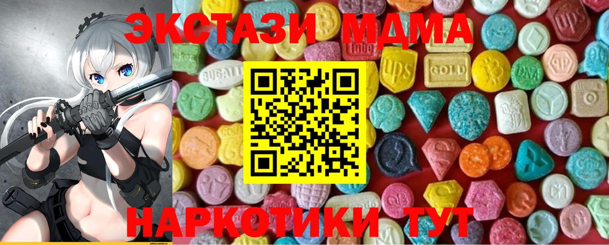ЭКСТАЗИ XTC Кольчугино