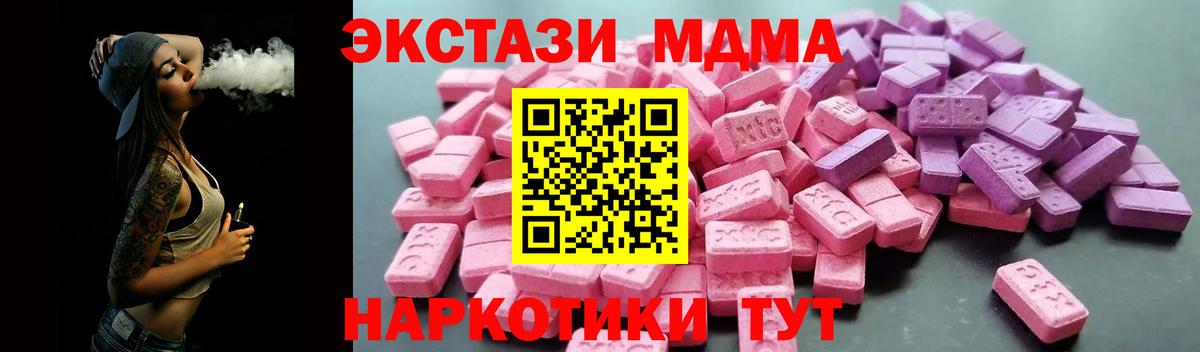 Кольчугино  ЭКСТАЗИ VHQ  Вход с VPN  Ecstasy  Экстази MDMA 