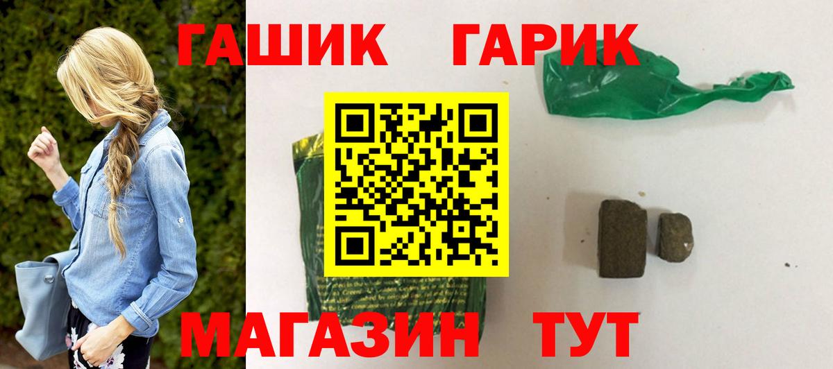 ГАШ индика сатива  Гашиш Изолятор  Вход с VPN  Кольчугино 