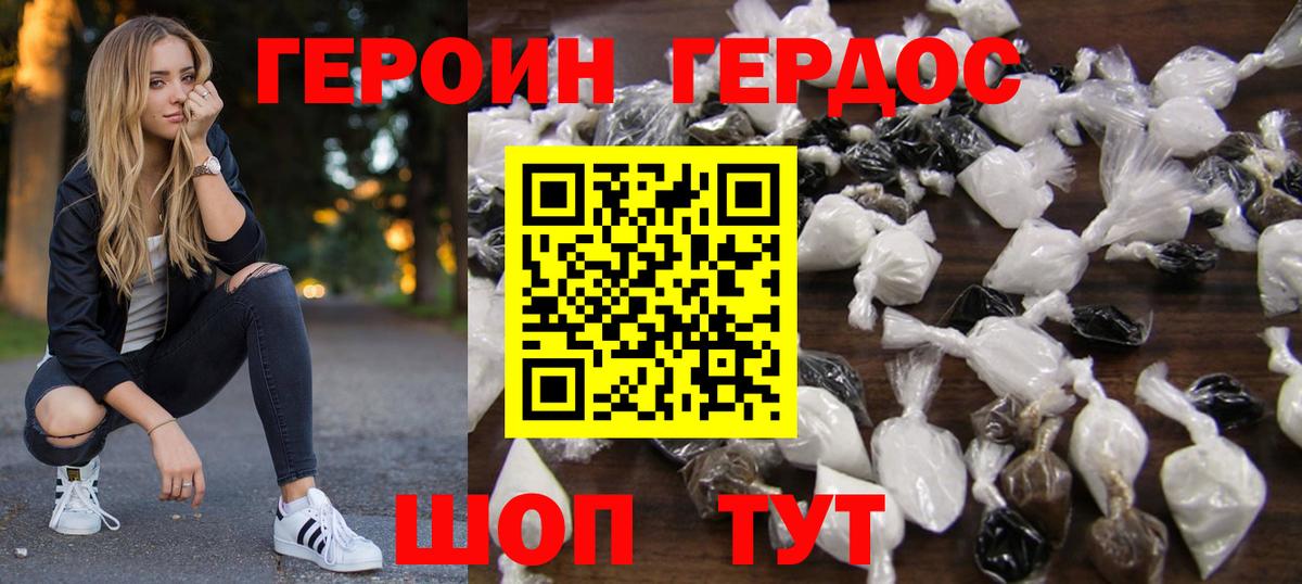Героин афганец Кольчугино