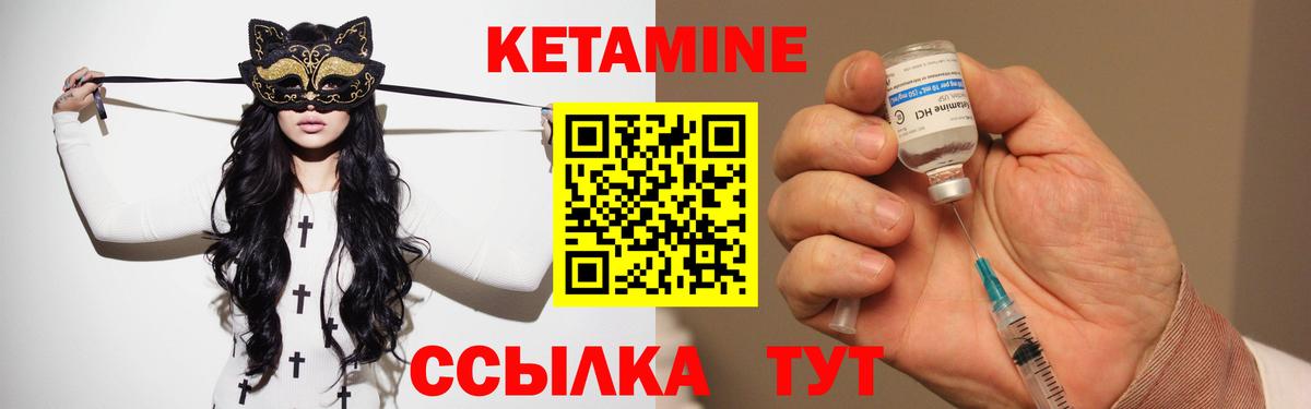 гидра как войти  КЕТАМИН ketamine  Вход с VPN  Кольчугино  Кетамин VHQ 