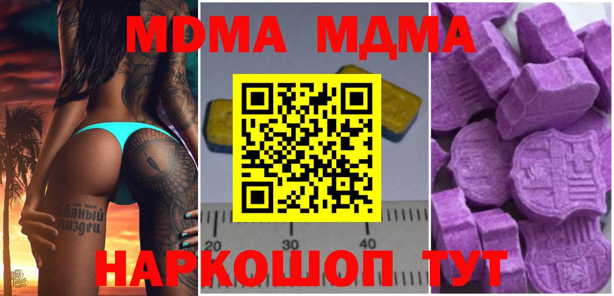 Кольчугино  MDMA VHQ  МДМА crystal  Вход с VPN 