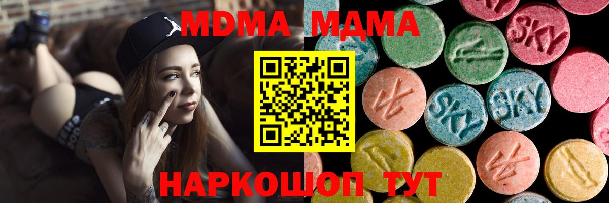 MDMA кристаллы Кольчугино