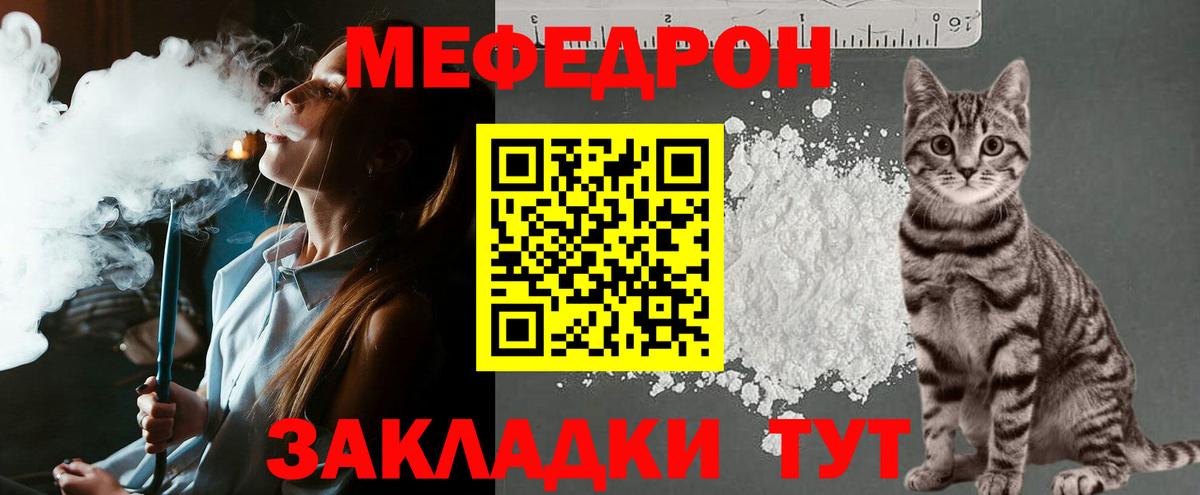 Кольчугино  МЕФ  МЕФ кристаллы  Вход с VPN  закладки  Меф 4 MMC 