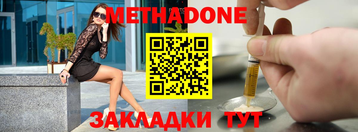 Кольчугино  МЕТАДОН methadone  кракен онион  Вход с VPN  МЕТАДОН methadone 