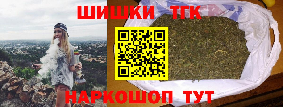 Шишки марихуана планчик Кольчугино